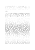 [언론 분석] 한겨례21 특징, 한겨례21 연혁, 한겨례21 기자, 한겨례21 견해-8