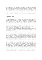 [언론 분석] 한겨례21 특징, 한겨례21 연혁, 한겨례21 기자, 한겨례21 견해-9