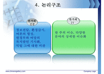 [언론 분석] 한겨례21 특징, 한겨례21 연혁, 한겨례21 기자, 한겨례21 견해-8