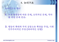 [언론 분석] 한겨례21 특징, 한겨례21 연혁, 한겨례21 기자, 한겨례21 견해-10
