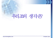 [언론 분석] 한겨례21 특징, 한겨례21 연혁, 한겨례21 기자, 한겨례21 견해-12