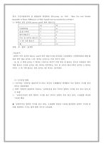 [여성 근로복지] 여성의 근로형태, 여성의 일, 여성의 육아휴직제도, 육아 휴직제도 개요, 육아휴직 필요성-5