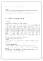 [여성 근로복지] 여성의 근로형태, 여성의 일, 여성의 육아휴직제도, 육아 휴직제도 개요, 육아휴직 필요성-7