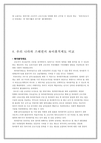 [여성 근로복지] 여성의 근로형태, 여성의 일, 여성의 육아휴직제도, 육아 휴직제도 개요, 육아휴직 필요성-10