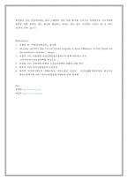 [여성 근로복지] 여성의 근로형태, 여성의 일, 여성의 육아휴직제도, 육아 휴직제도 개요, 육아휴직 필요성-13