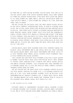 [일본의 통상정책] 일본 통상정책, 일본의 경제, 한일 경제관계, 일본의 통상정책 변화, 일본의 통상정책 전망-7