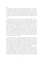 [일본의 통상정책] 일본 통상정책, 일본의 경제, 한일 경제관계, 일본의 통상정책 변화, 일본의 통상정책 전망-8