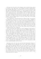 [일본의 통상정책] 일본 통상정책, 일본의 경제, 한일 경제관계, 일본의 통상정책 변화, 일본의 통상정책 전망-12