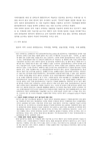 [일본의 통상정책] 일본 통상정책, 일본의 경제, 한일 경제관계, 일본의 통상정책 변화, 일본의 통상정책 전망-20
