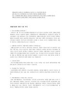 [자활정책] 자활의 개념, 자활의 특징, 자활사업 현황, 자활사업 소개, 자활정책 전망-4