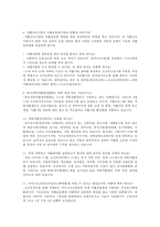 [자활정책] 자활의 개념, 자활의 특징, 자활사업 현황, 자활사업 소개, 자활정책 전망-5