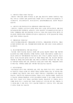 [자활정책] 자활의 개념, 자활의 특징, 자활사업 현황, 자활사업 소개, 자활정책 전망-6