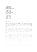[자활정책] 자활의 개념, 자활의 특징, 자활사업 현황, 자활사업 소개, 자활정책 전망-9