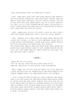 [자활정책] 자활의 개념, 자활의 특징, 자활사업 현황, 자활사업 소개, 자활정책 전망-11