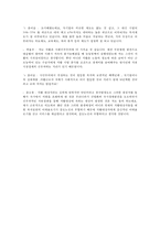 [자활정책] 자활의 개념, 자활의 특징, 자활사업 현황, 자활사업 소개, 자활정책 전망-16
