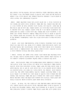 [자활정책] 자활의 개념, 자활의 특징, 자활사업 현황, 자활사업 소개, 자활정책 전망-19