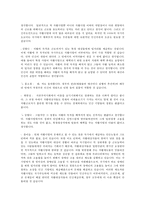 [자활정책] 자활의 개념, 자활의 특징, 자활사업 현황, 자활사업 소개, 자활정책 전망-20