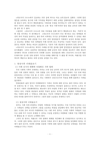 [저출산 정책 분석] 정부의 저출산 대응 계획 분석, 새로마지 2010 분석, 새로마지 2010 특징, 새로마지 2010 분석-6