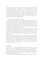 [저출산 정책 분석] 정부의 저출산 대응 계획 분석, 새로마지 2010 분석, 새로마지 2010 특징, 새로마지 2010 분석-7