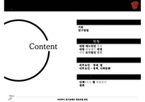 [아마추어 경기단체의 재정 자립 방안] 아마추어 경기 재정 현황, 아마추어 경기 재정 특징, 재정자립 요인, 경기단체 재정자립 방안-2