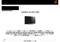 [아마추어 경기단체의 재정 자립 방안] 아마추어 경기 재정 현황, 아마추어 경기 재정 특징, 재정자립 요인, 경기단체 재정자립 방안-17