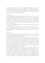 [프랑스 문화, 프랑스 뮤지컬] 프랑스 뮤지컬 역사, 프랑스 뮤지컬 특징, 프랑스 뮤지컬 분석, 프랑스 뮤지컬 종류, 프랑스 뮤지컬-4