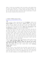 [프랑스 문화, 프랑스 뮤지컬] 프랑스 뮤지컬 역사, 프랑스 뮤지컬 특징, 프랑스 뮤지컬 분석, 프랑스 뮤지컬 종류, 프랑스 뮤지컬-5