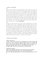 [프랑스 문화, 프랑스 뮤지컬] 프랑스 뮤지컬 역사, 프랑스 뮤지컬 특징, 프랑스 뮤지컬 분석, 프랑스 뮤지컬 종류, 프랑스 뮤지컬-6