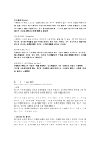 [프랑스 문화, 프랑스 뮤지컬] 프랑스 뮤지컬 역사, 프랑스 뮤지컬 특징, 프랑스 뮤지컬 분석, 프랑스 뮤지컬 종류, 프랑스 뮤지컬-7