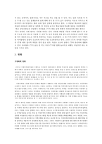 [가정폭력 상담과 개입] 아동학대의 유형 가정폭력의 현황 문제점 상담 및 개입-4