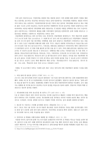 [가정폭력 상담과 개입] 아동학대의 유형 가정폭력의 현황 문제점 상담 및 개입-5