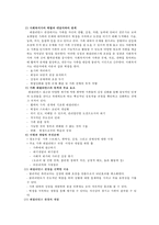 [가정폭력 상담과 개입] 아동학대의 유형 가정폭력의 현황 문제점 상담 및 개입-10