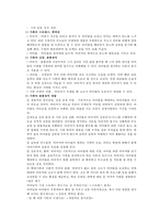 [가정폭력 상담과 개입] 아동학대의 유형 가정폭력의 현황 문제점 상담 및 개입-11