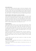 [가정폭력 상담과 개입] 아동학대의 유형 가정폭력의 현황 문제점 상담 및 개입-13