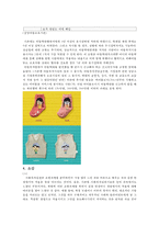[가정폭력 상담과 개입] 아동학대의 유형 가정폭력의 현황 문제점 상담 및 개입-15