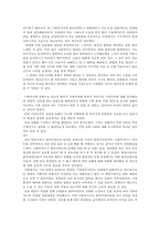 [가정폭력 상담과 개입] 아동학대의 유형 가정폭력의 현황 문제점 상담 및 개입-16