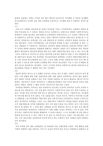 [가정폭력 상담과 개입] 아동학대의 유형 가정폭력의 현황 문제점 상담 및 개입-17
