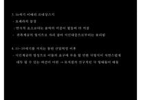 [프랑스 문화, 프랑스 뮤지컬] 프랑스 뮤지컬 역사, 프랑스 뮤지컬 특징, 프랑스 뮤지컬 분석, 프랑스 뮤지컬 종류, 프랑스 뮤지컬-5