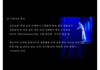 [프랑스 문화, 프랑스 뮤지컬] 프랑스 뮤지컬 역사, 프랑스 뮤지컬 특징, 프랑스 뮤지컬 분석, 프랑스 뮤지컬 종류, 프랑스 뮤지컬-8