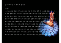[프랑스 문화, 프랑스 뮤지컬] 프랑스 뮤지컬 역사, 프랑스 뮤지컬 특징, 프랑스 뮤지컬 분석, 프랑스 뮤지컬 종류, 프랑스 뮤지컬-12