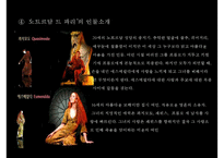 [프랑스 문화, 프랑스 뮤지컬] 프랑스 뮤지컬 역사, 프랑스 뮤지컬 특징, 프랑스 뮤지컬 분석, 프랑스 뮤지컬 종류, 프랑스 뮤지컬-14