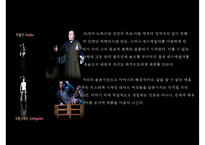 [프랑스 문화, 프랑스 뮤지컬] 프랑스 뮤지컬 역사, 프랑스 뮤지컬 특징, 프랑스 뮤지컬 분석, 프랑스 뮤지컬 종류, 프랑스 뮤지컬-15
