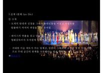 [프랑스 문화, 프랑스 뮤지컬] 프랑스 뮤지컬 역사, 프랑스 뮤지컬 특징, 프랑스 뮤지컬 분석, 프랑스 뮤지컬 종류, 프랑스 뮤지컬-17