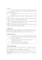 [건강보험] 건강보험의 의의와 역사 필요성 관리조직 재원 등등 건강보험의 모든-9
