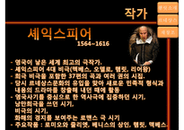[햄릿에 나타난 르네상스] 햄릿소개, 햄릿의 르네상스, 햄릿의 재창조, 르네상스적인 햄릿의 의의-3