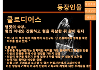 [햄릿에 나타난 르네상스] 햄릿소개, 햄릿의 르네상스, 햄릿의 재창조, 르네상스적인 햄릿의 의의-6