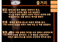 [햄릿에 나타난 르네상스] 햄릿소개, 햄릿의 르네상스, 햄릿의 재창조, 르네상스적인 햄릿의 의의-11