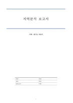 [경기도 사회 복지 분석] 경기도 부천시 복지 실태 복지 사업 복지 현황 분석-1