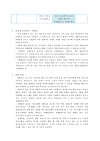 [경기도 사회복지] 경기도 안양시 사회복지 현황 복지실태 복지 사업 분석-5