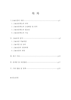 [고용보험] 고용보험 의의 고용보험 도입 배경 고용보험 필요성 고용보험 기능 고-2